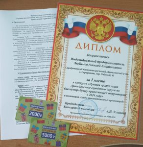 О питомнике - Сарафановский питомник растений